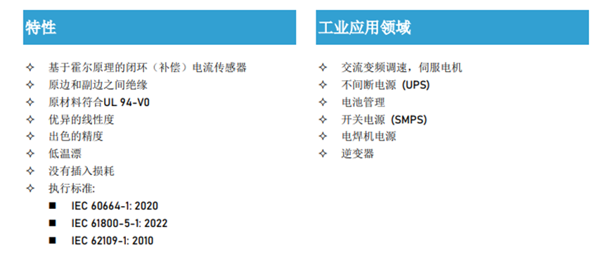 光伏交流电流传感器选型推荐,芯森CS1V系列传感器优势介绍