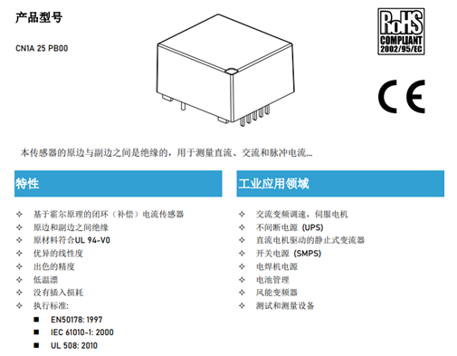 芯森高精度电流检测传感器CN1A介绍！1微秒极速响应，高线性低失真！